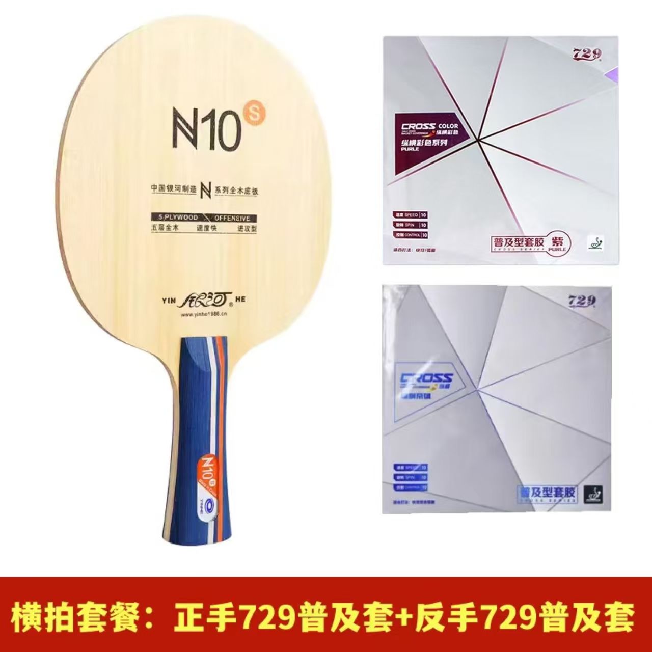 Table Tennis Kit - Oryginalna rakietka do tenisa stołowego Galaxy