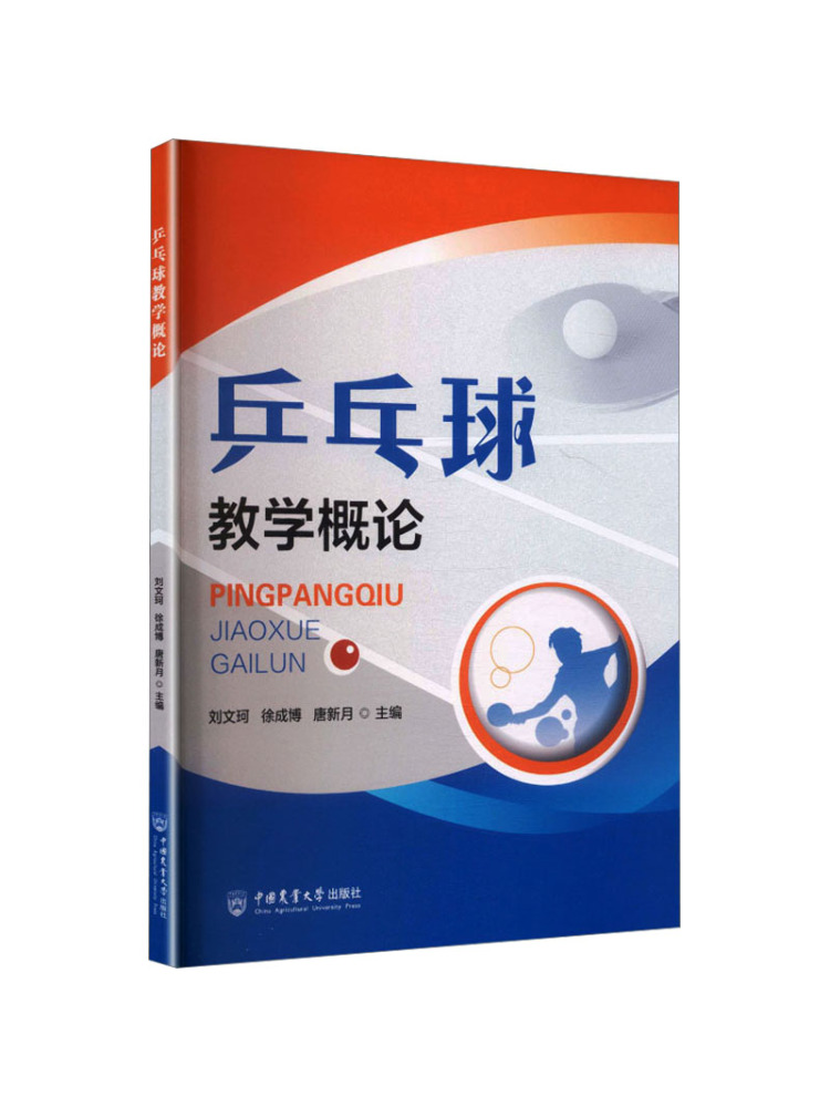 Book-Winshare: Wprowadzenie do – Table Tennis University recenzja i cena